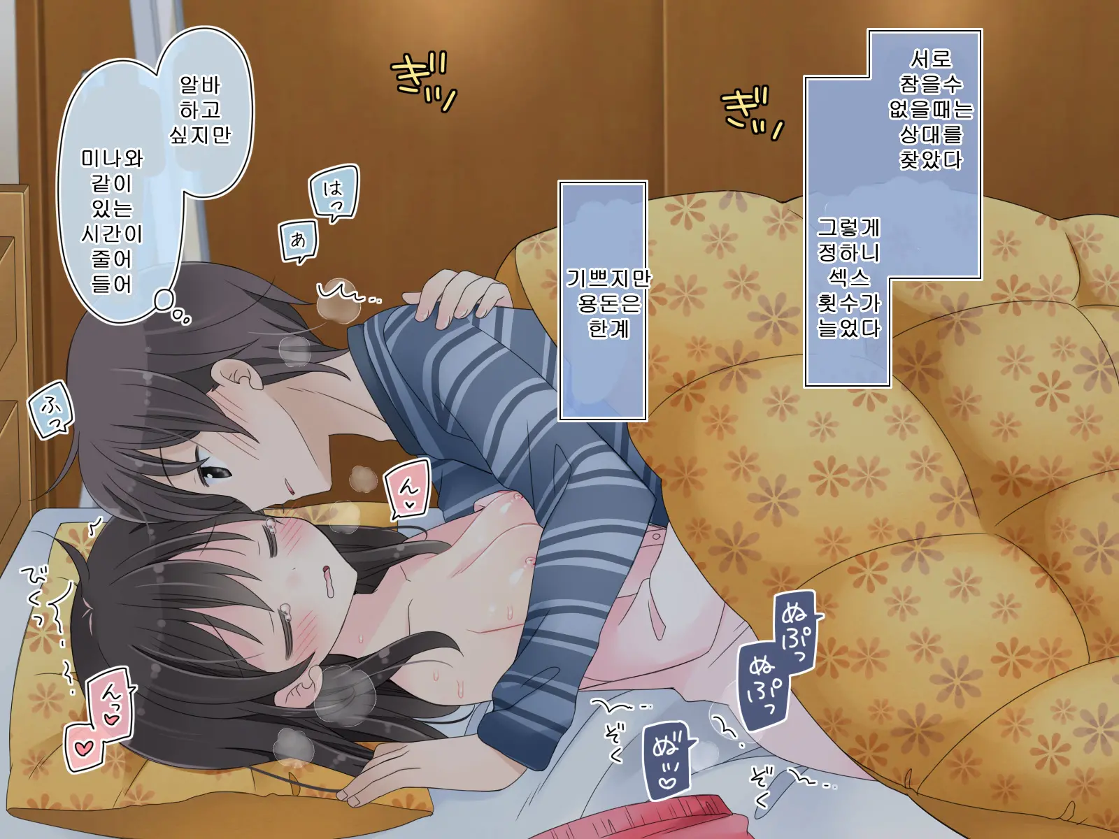 Aru Kyoudai No Dare Ni Mo Ienai Ecchi Na 5-Nenkan.
